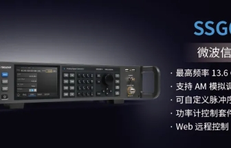 SIGLENT鼎陽射頻信號(hào)源、微波信號(hào)發(fā)生器選型指南