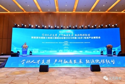 艾克賽普攜眾多勢能產(chǎn)品亮相中國長沙電池產(chǎn)業(yè)博覽會，獲眾多點(diǎn)贊認(rèn)可