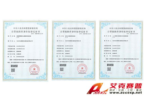 艾克賽普獲得“高頻高精度DAQ數(shù)據(jù)采集系統(tǒng)”、“研發(fā)大數(shù)據(jù)管理系統(tǒng)”、“人工智能無損缺陷自動(dòng)檢測(cè)系統(tǒng)”軟件著作權(quán)