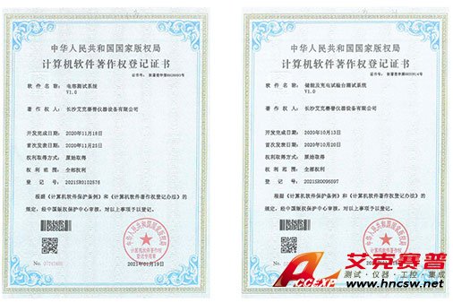 艾克賽普獲得“儲(chǔ)能及充電試驗(yàn)臺(tái)試驗(yàn)系統(tǒng)”、“電容測(cè)試系統(tǒng)”軟件著作權(quán)