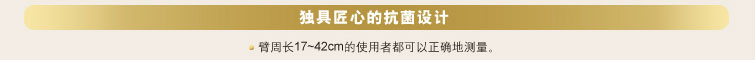 臂周長(zhǎng)范圍大