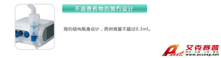 不浪費藥物的簡約設(shè)計