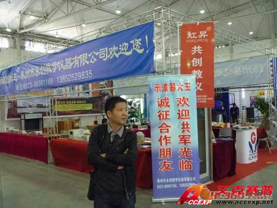 國產(chǎn)示波器精彩亮相普教展