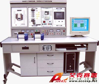 網絡型PLC可編程控制器、變頻調速及電氣控制實驗裝置