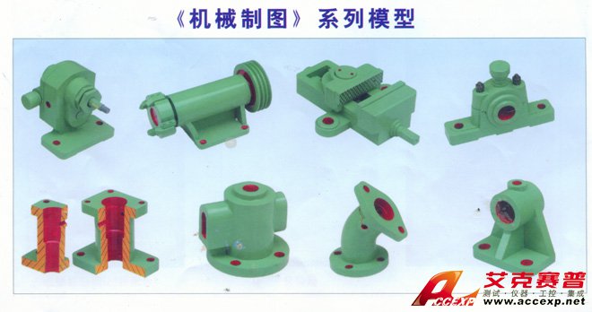 機(jī)械制圖立體示教模型、測繪模型畫法幾何投影箱