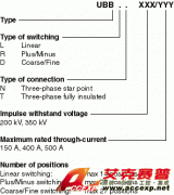 UB型（72.5 kV 和 50 MVA）--有載調(diào)壓開關 --調(diào)壓開關--變壓器組